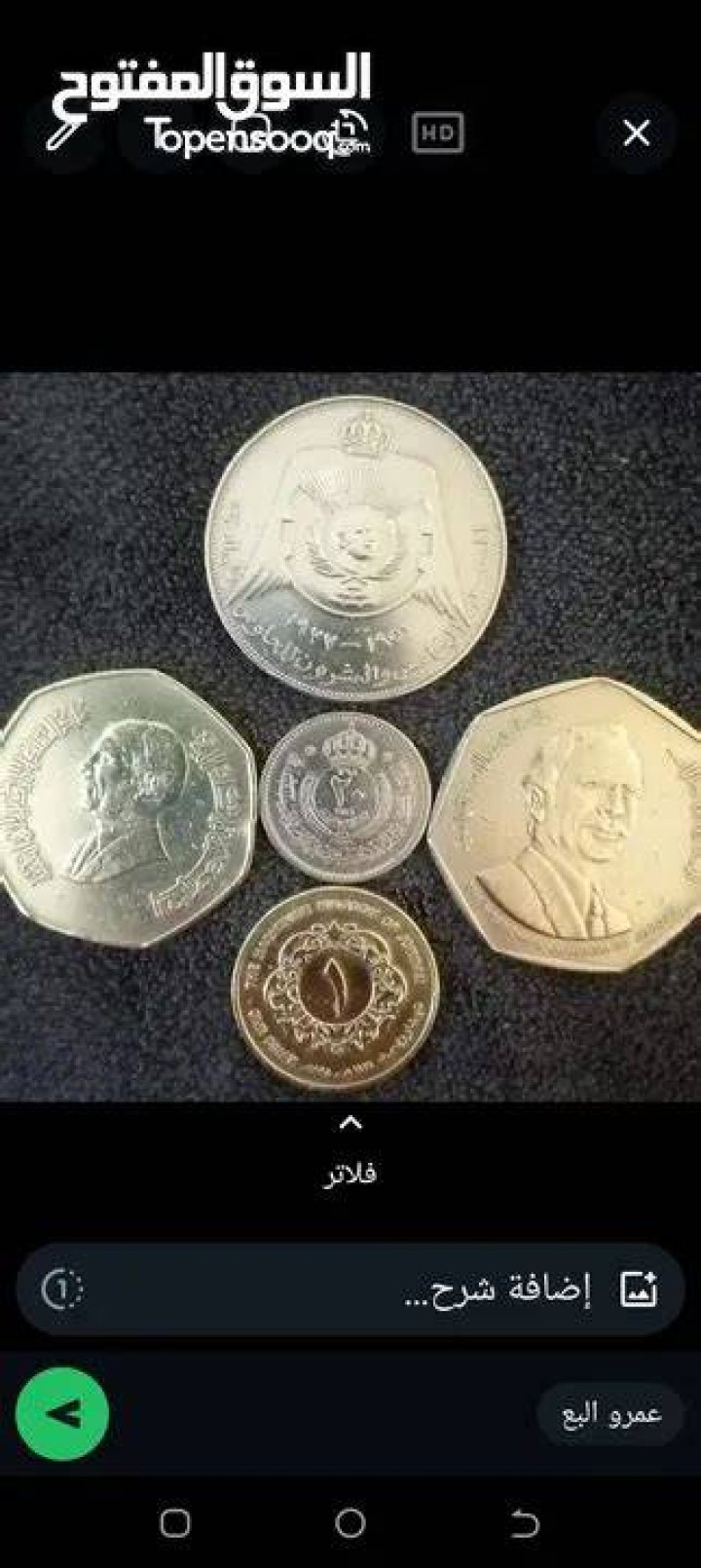 3 دينار أردني في السعودية.