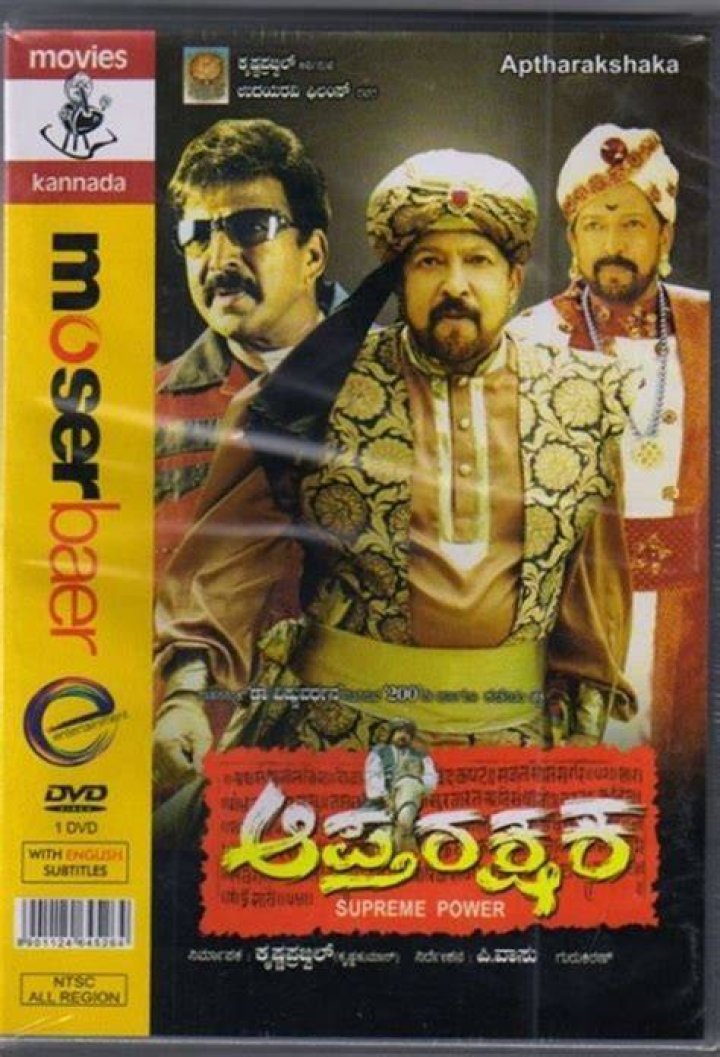 Aptharakshaka (PC: IMDb)