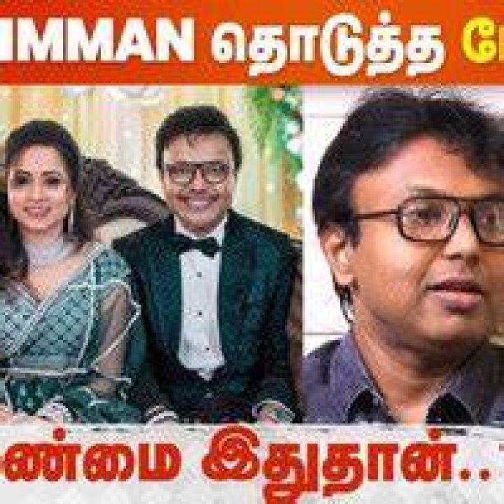 D. Imman Second Marries 