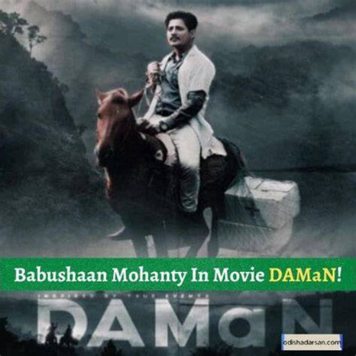 DAMan poster of Babushan Mohanty movie