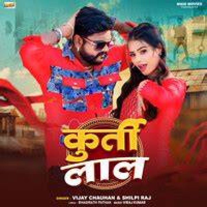 Kurti Songs Download MP3 Song Download Free Online Hungamacom