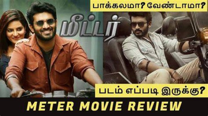meter-movie-review-review