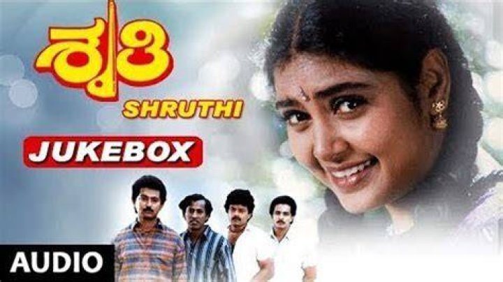 Shruthi Jukebox Shruthi Kannada Movie Songs Sunil Shruti Kannada Old Songs Dwarakish YouTube