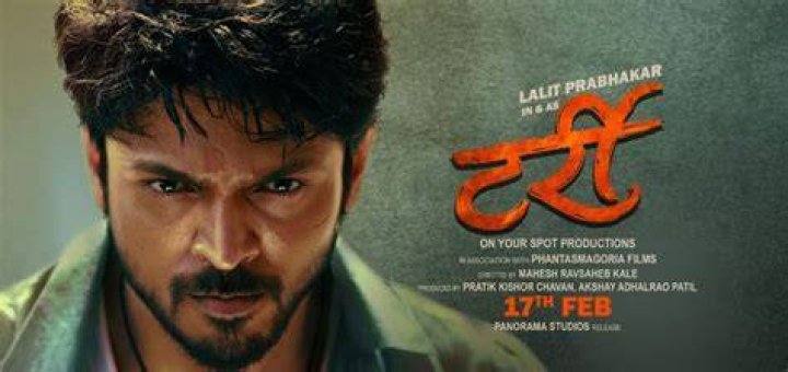 Tarri Marathi Movie Cast 