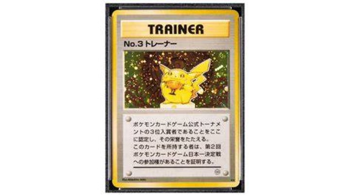 trophy-pikachu.png