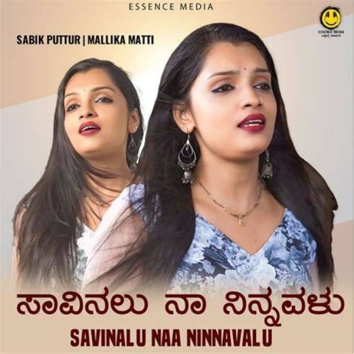Yavatthigu Ninnavalu Dialogue Song Download from Benkipatna JioSaavn